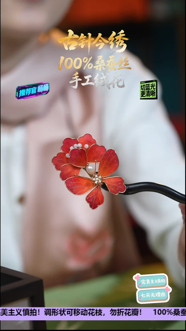 刺绣非遗手工高级款发簪《正红蝴蝶》100%桑蚕丝高端工艺