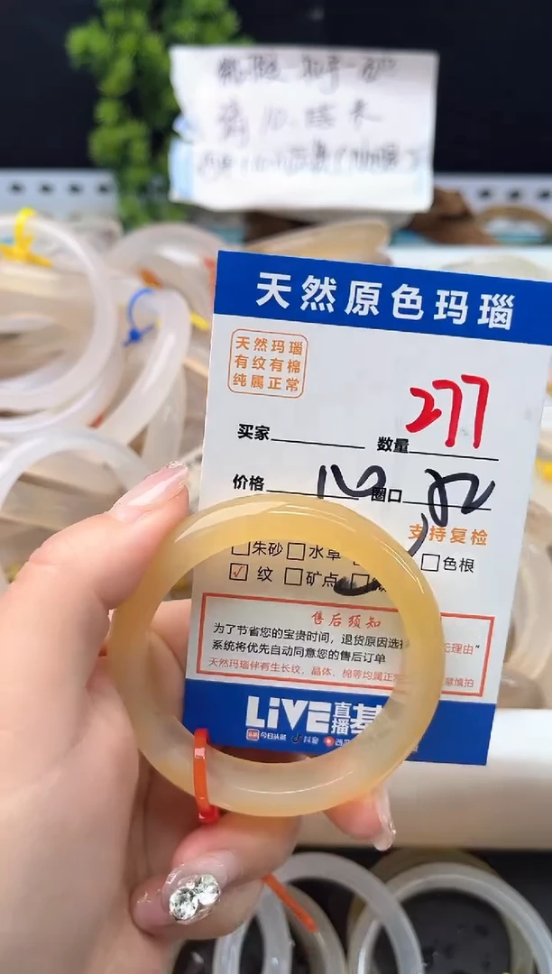 手镯玛瑙/玉髓未镶嵌277