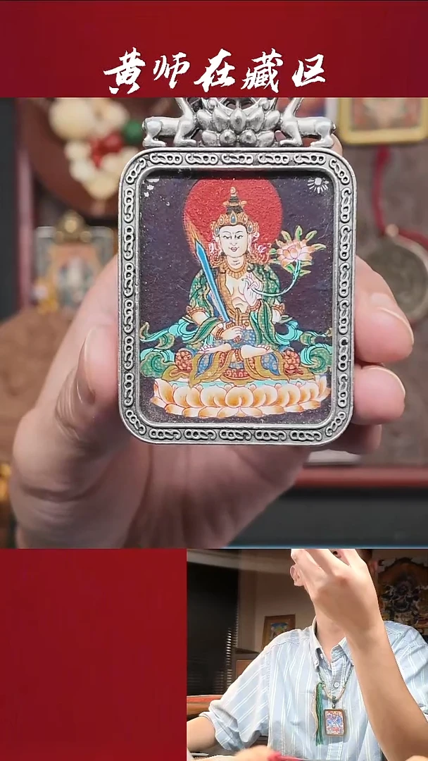 吊坠福利·纯手绘唐卡·虚空藏