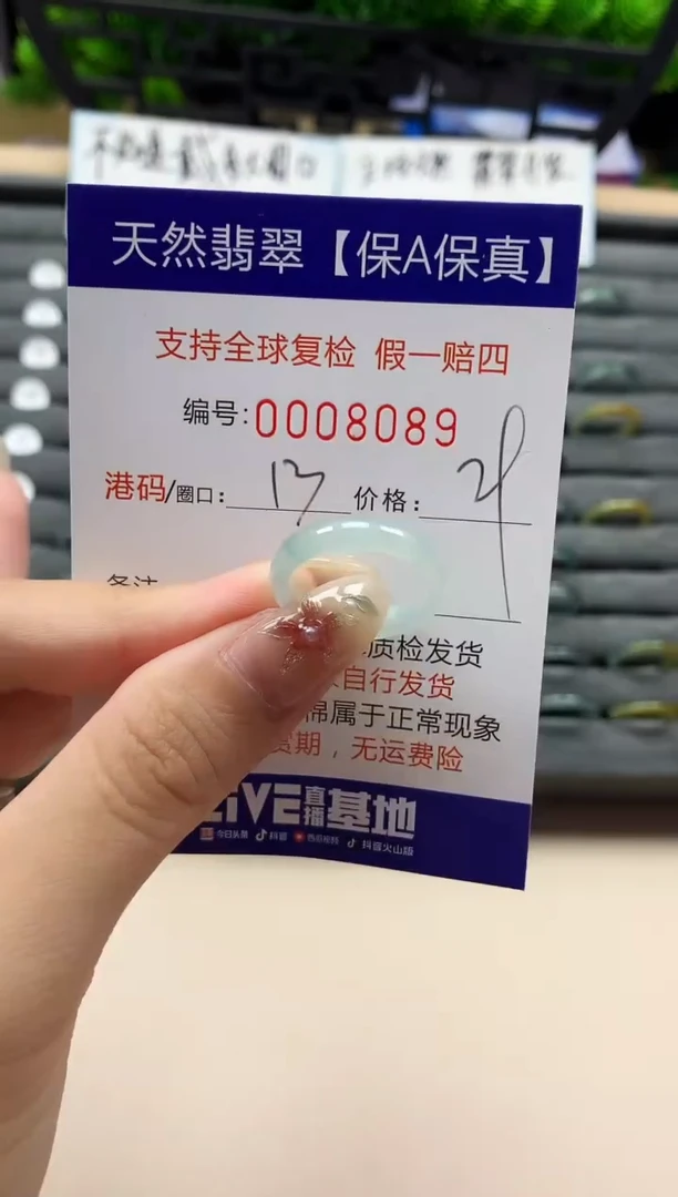 未镶嵌戒指翡翠天然  8089
