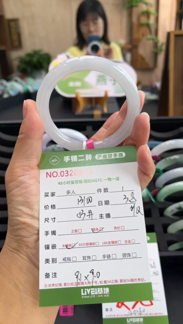 【闪购商品】翡翠手镯（圆镯）未镶嵌多人
