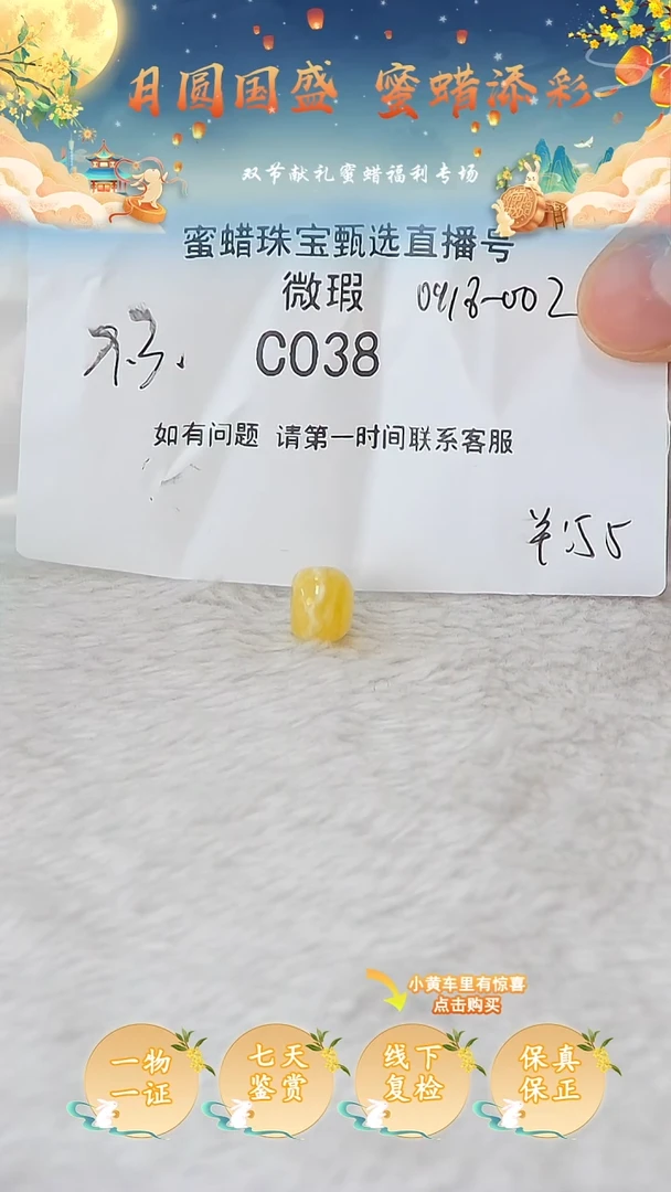 裸石蜜蜡未镶嵌俄料微瑕9.3MM