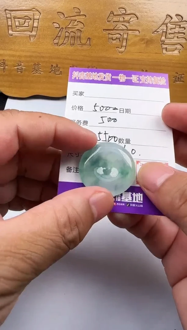 翡翠未镶嵌颈饰Y**?111111111