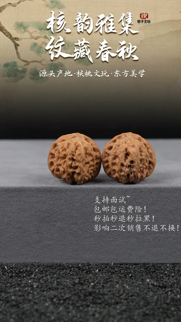 把件文玩核桃全品白狮子35 36 31