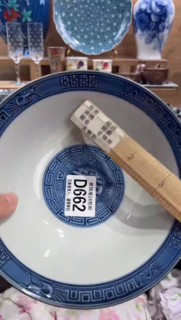 瓷片快***?      D662