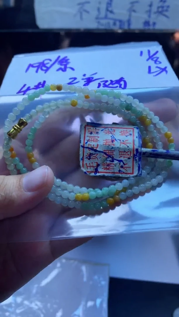 定制翡翠未镶嵌全19珠链4#198元多样性拍一发一毛货需抛光