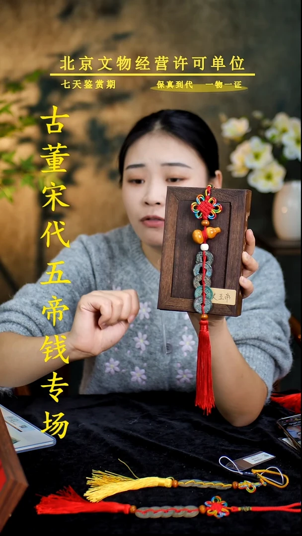铜中-华-大五帝-真品【串】