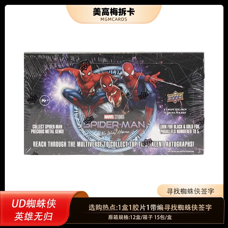 【代拆盒】2023 MarvelSpiderman 英雄无归 荷兰弟签字 漫威 蜘蛛侠