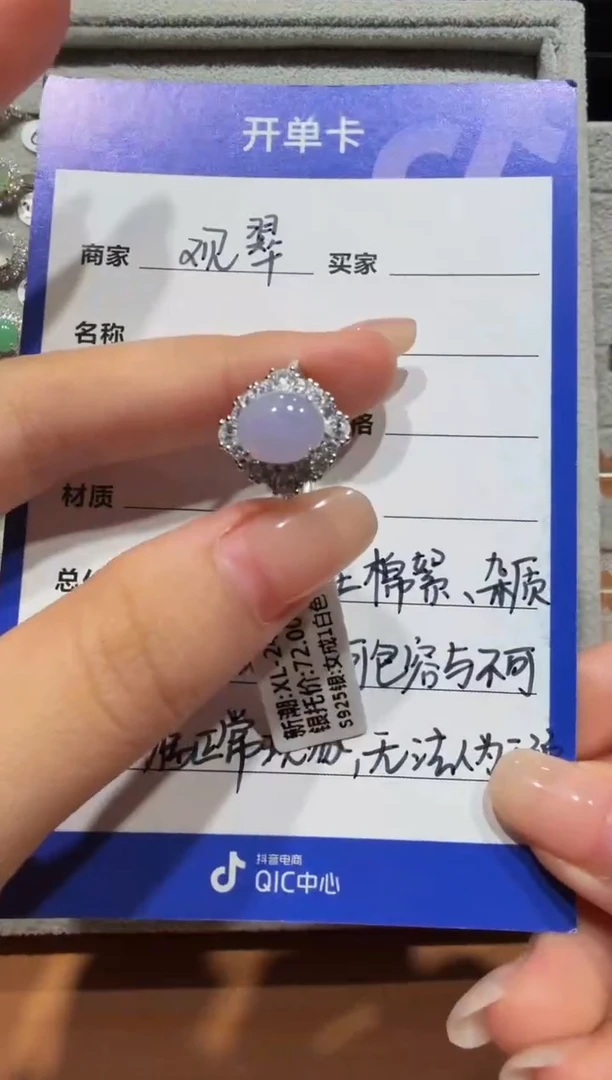 银S925镶嵌戒指翡翠缅甸A货翡翠戒指