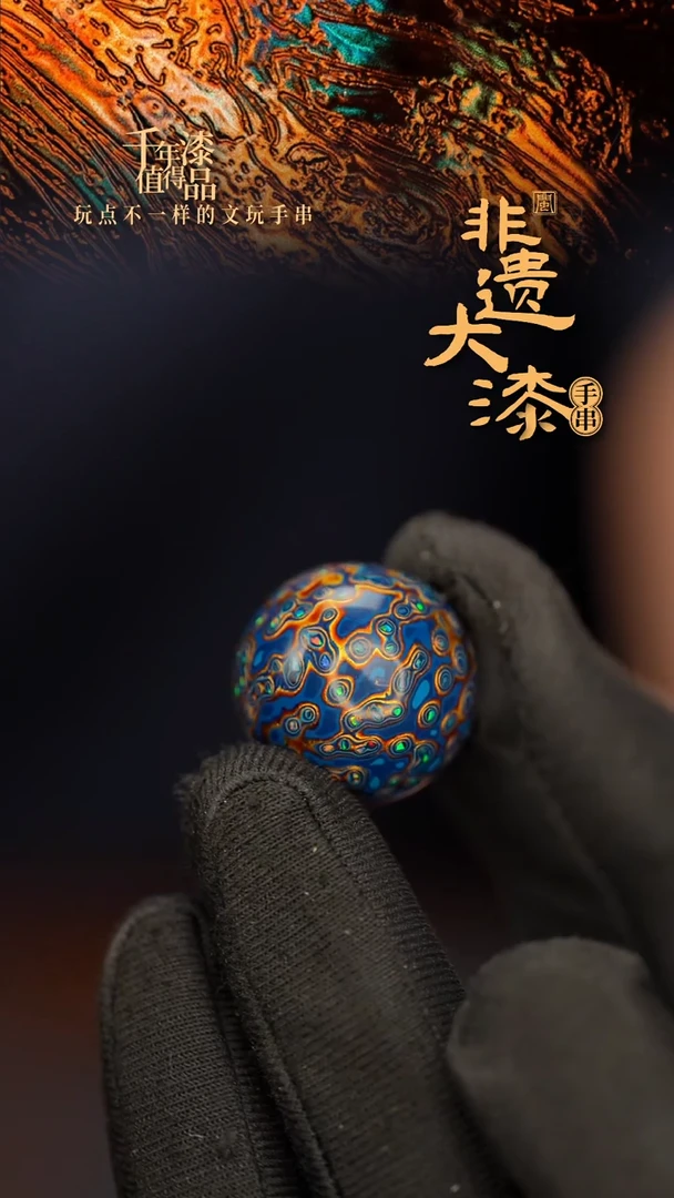 闽越大漆非遗漆珠挂脖吊坠配饰20mm