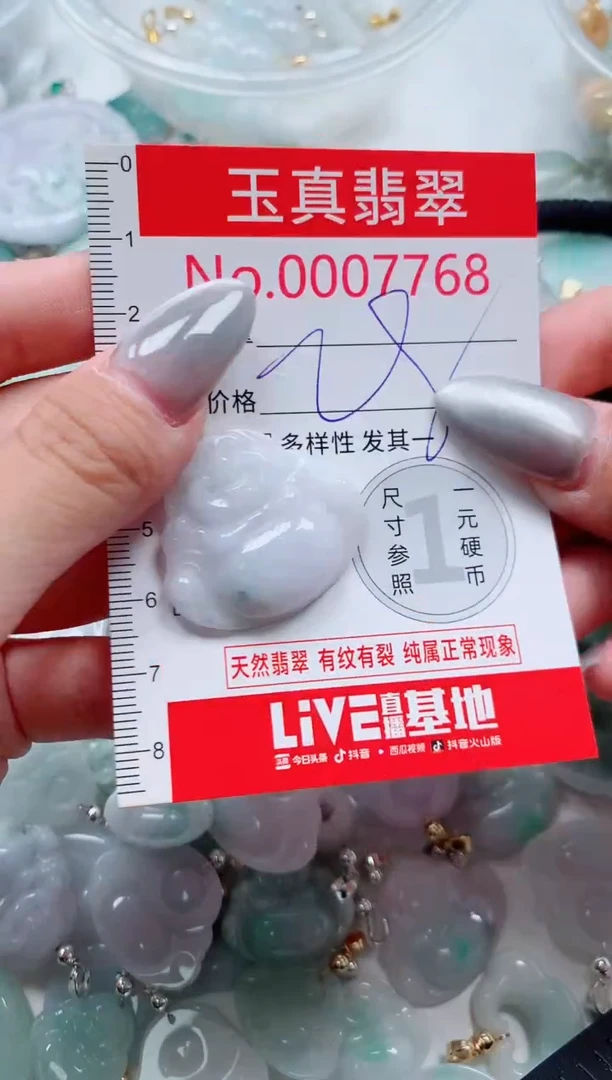 吊坠(不含链)未镶嵌翡翠7768