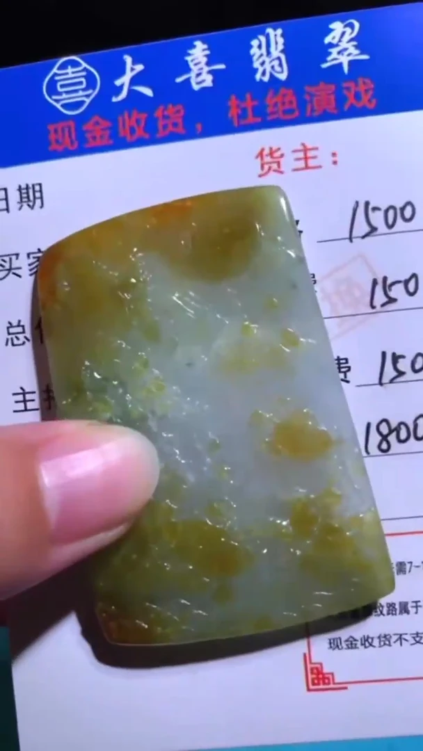 未镶嵌定制翡翠毛货-不退不换