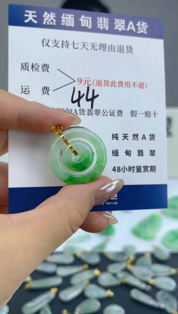 颈饰18K金镶嵌翡翠天然A货翡翠