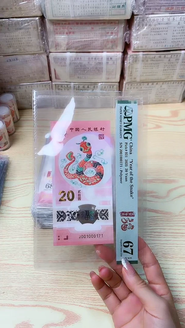 塑料一张，裸，号码见图