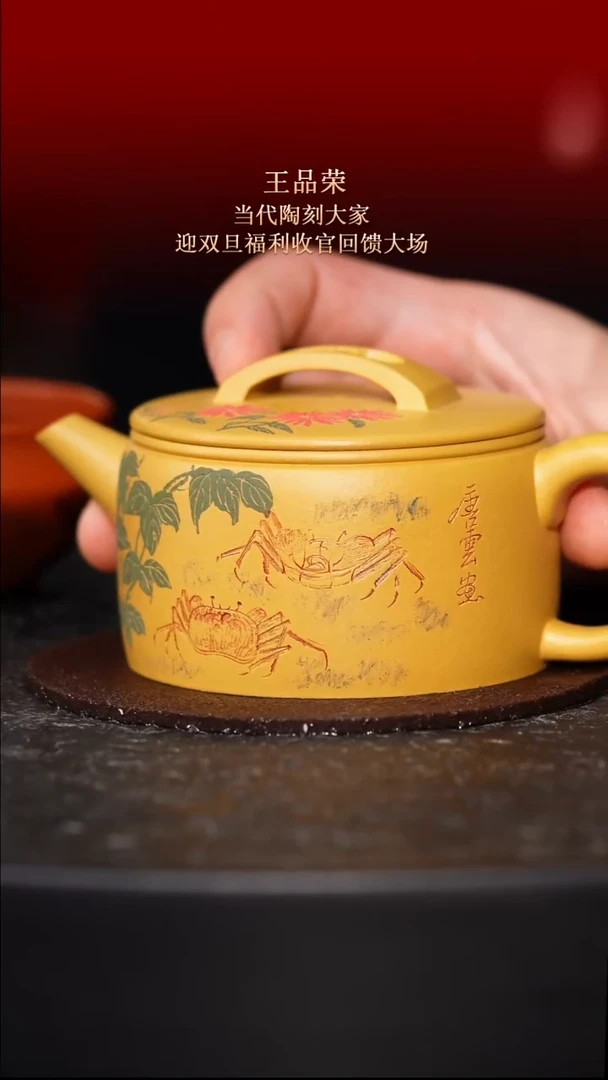 东坡紫砂甄选紫砂壶—王品荣