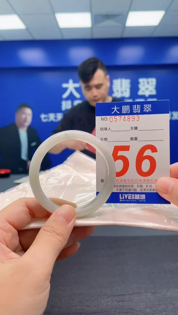 翡翠手镯未镶嵌AAAAAAAAA