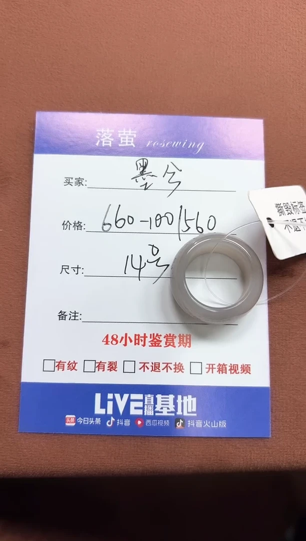 未镶嵌戒指和田玉（糖玉）墨*1