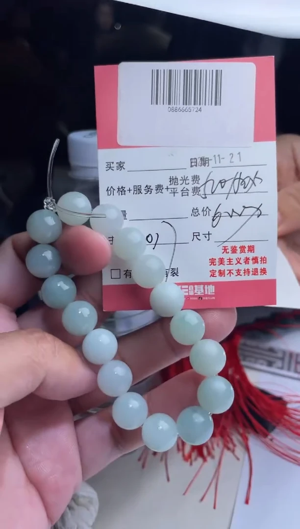 未镶嵌定制翡翠0886665724