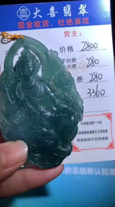 定制翡翠未镶嵌毛货-不退不换