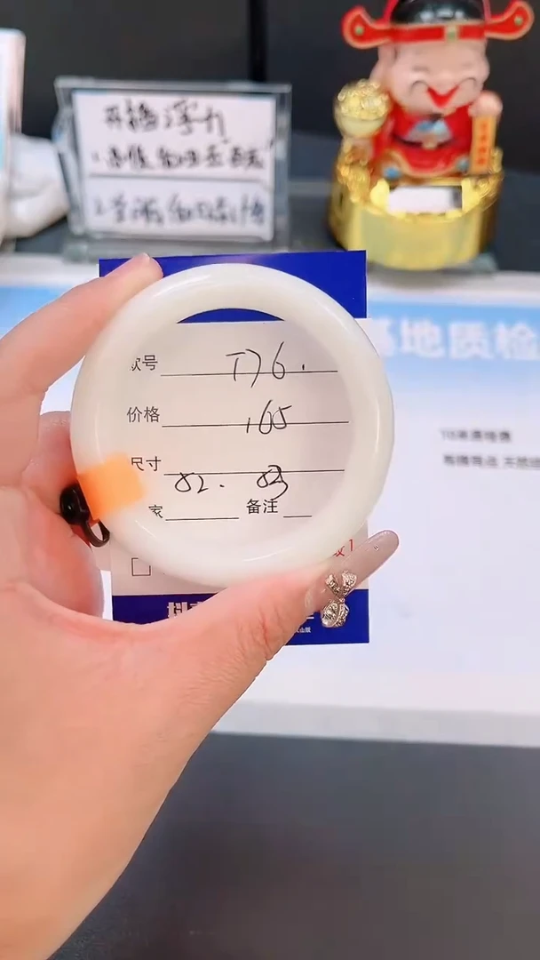 未镶嵌手镯和田玉29T76-52