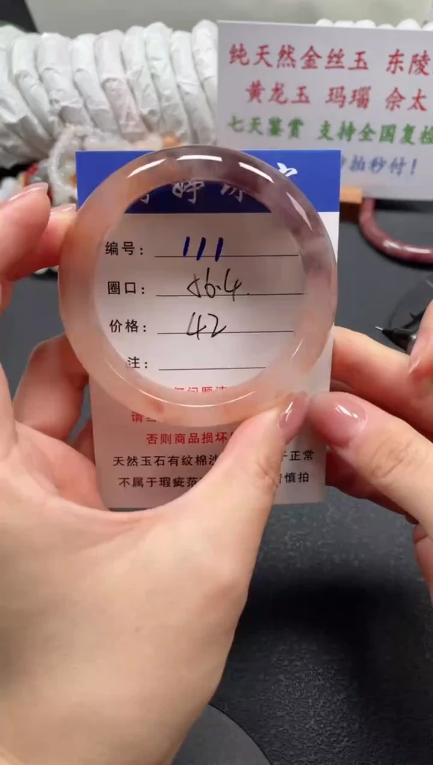 未镶嵌手镯石英质玉56