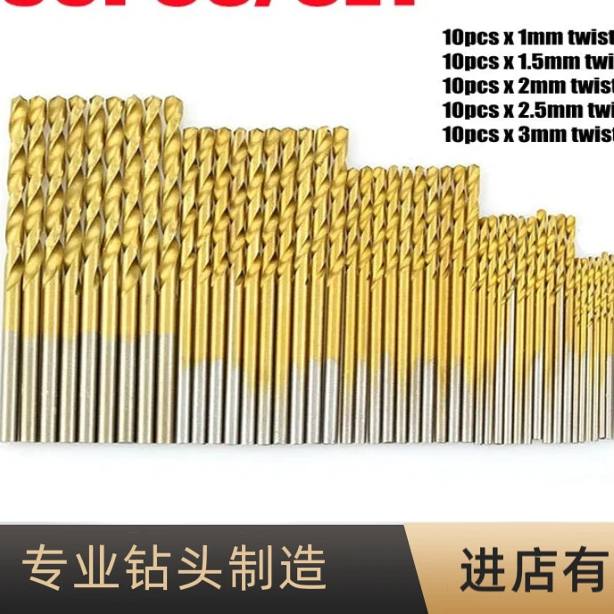 【50支砖头】MH工厂福利组套麻花钻工业级合金钢高效排屑多用打孔