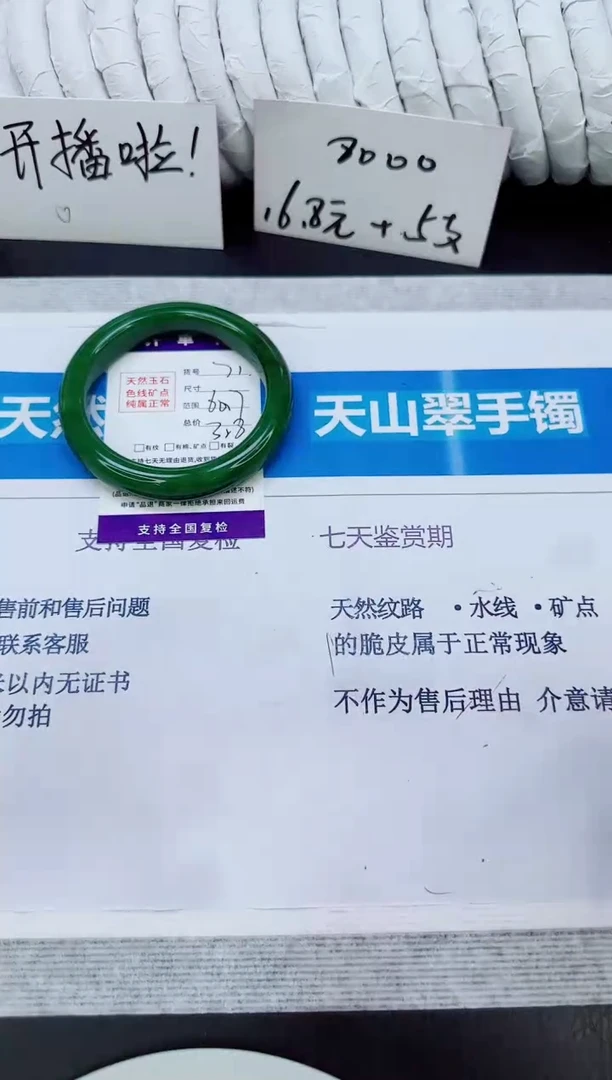 未镶嵌手镯和田玉71/60.7