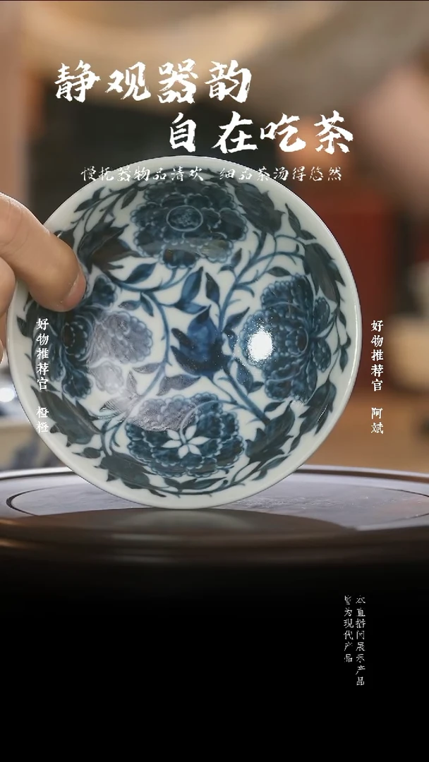 杯子外霁蓝釉内牡丹斗笠杯