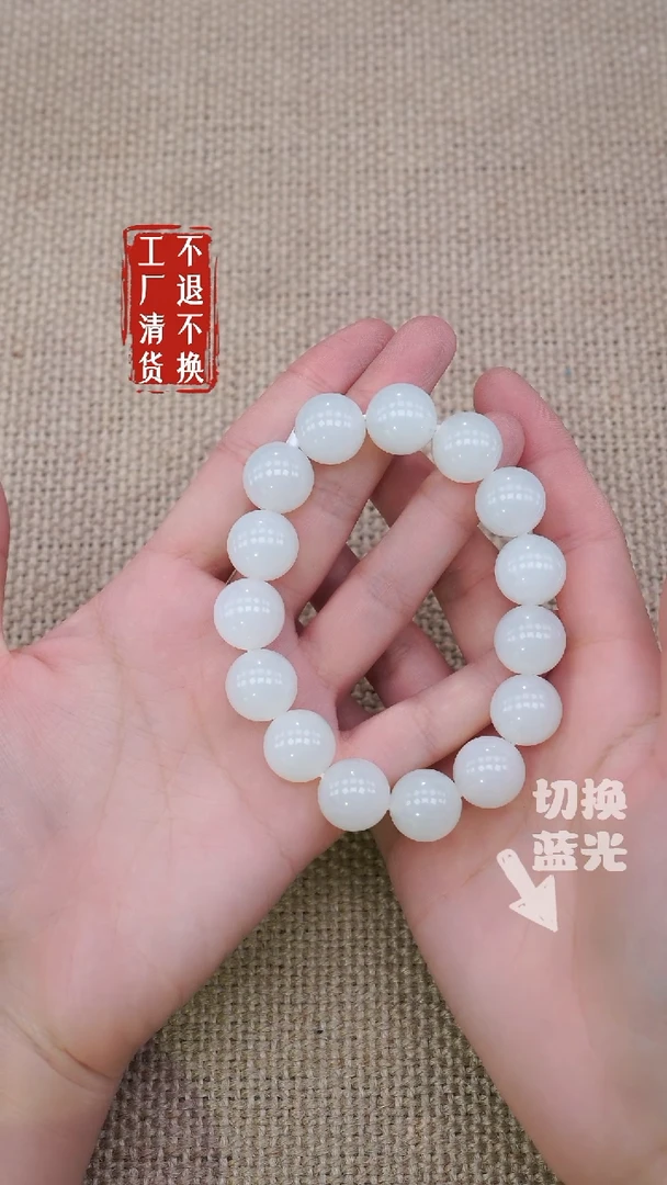 手链未镶嵌和田玉278工厂抛货 不退不换个别纹裂矿点