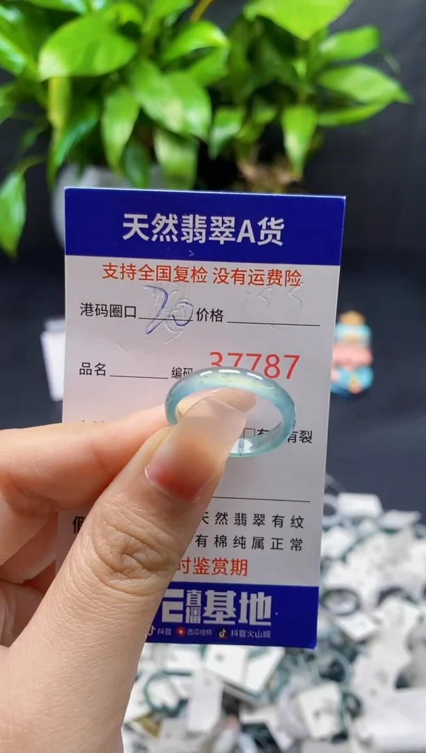 翡翠戒指未镶嵌天然A货翡翠7787