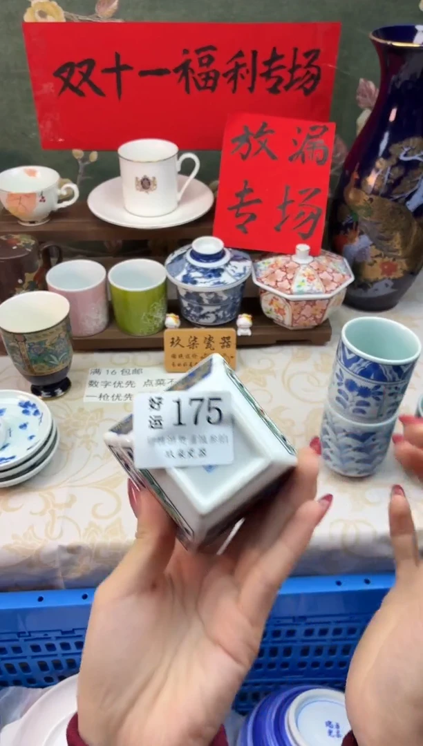 瓷片S****a好运A175