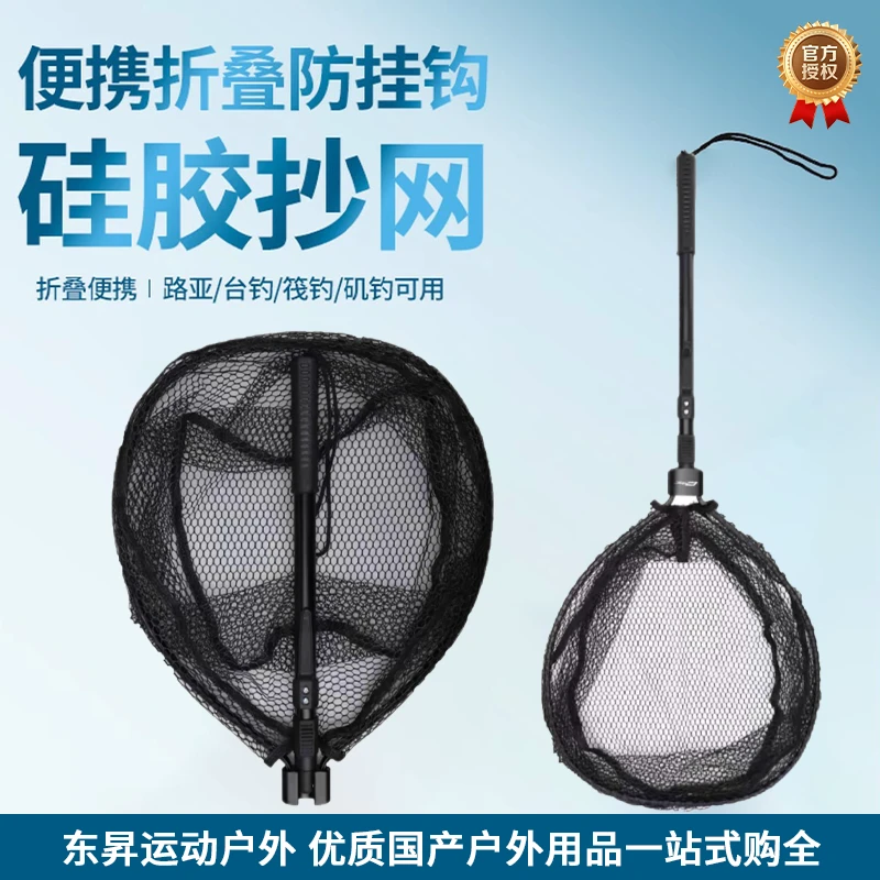 哈斯达一体通用手抄网矶钓便携硅胶速干耐用手抄网硅胶挂胶多功能