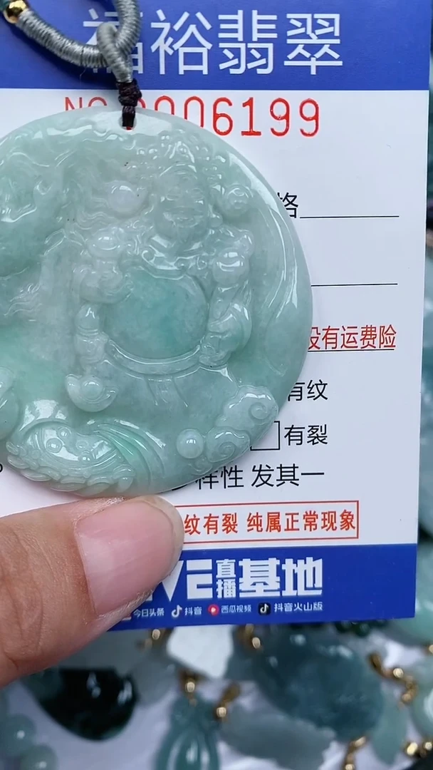 颈饰未镶嵌翡翠...0006199