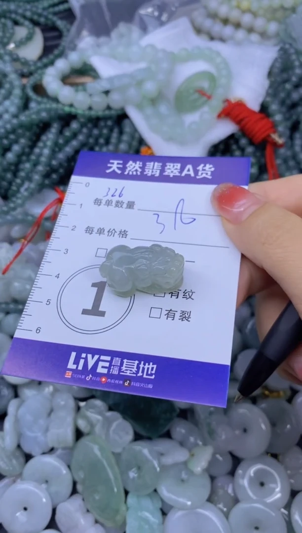 颈饰未镶嵌翡翠天然翡翠A货批量多样性发一件