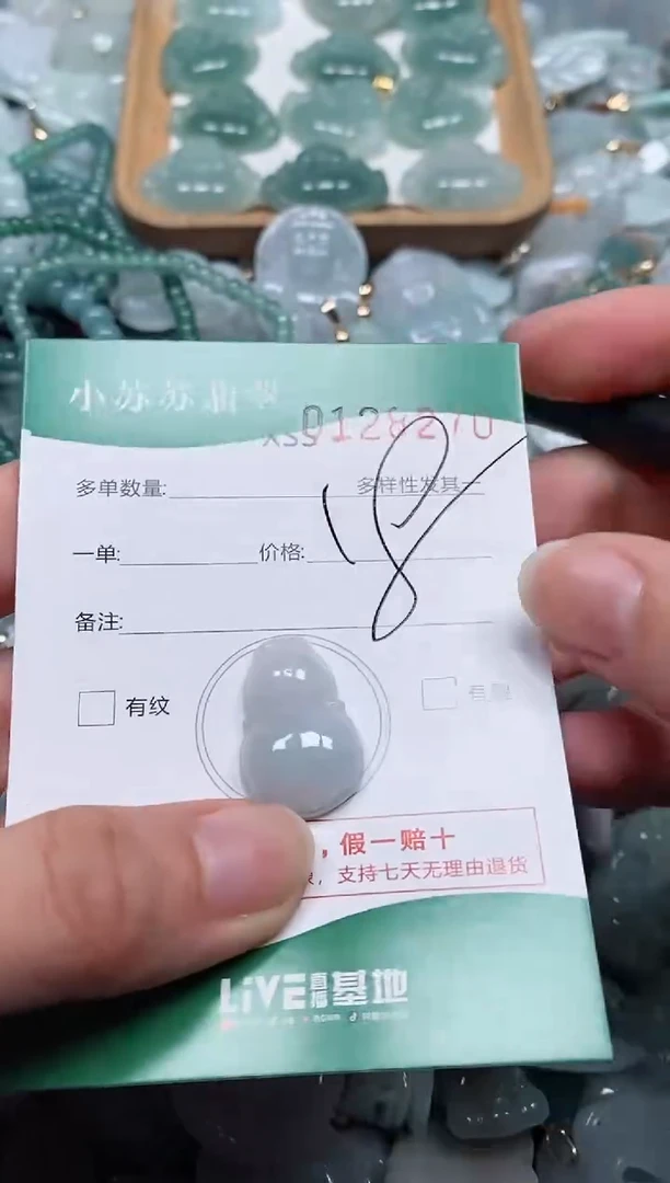 【闪购商品】翡翠颈饰未镶嵌闪购商品0128270