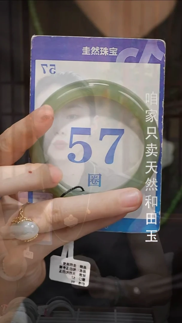 未镶嵌手镯和田玉222