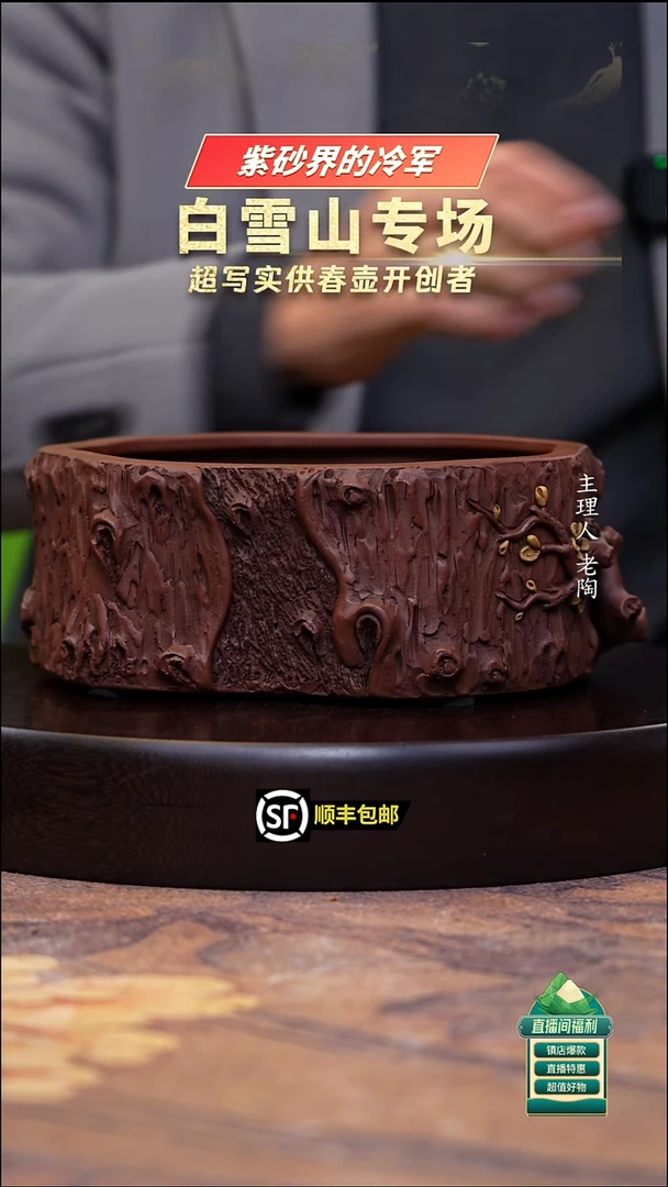 茶壶紫砂底槽清梅桩茶洗