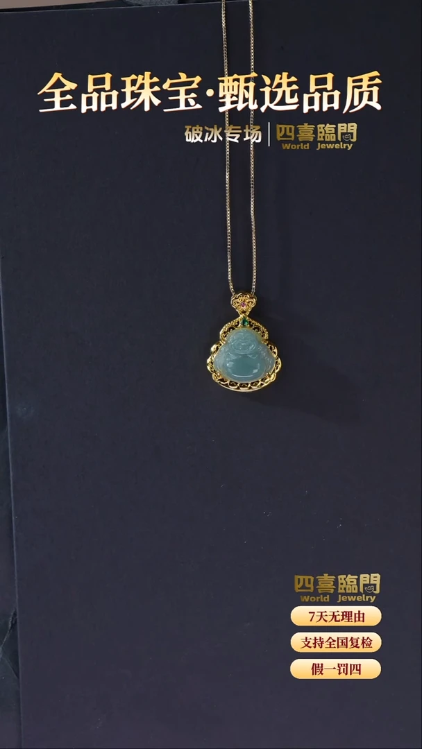 吊坠(不含链)银S925镀金镶嵌翡翠笑口常开 翡翠佛公 TGD536