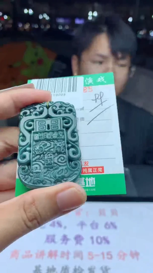 颈饰未镶嵌翡翠天然A货翡翠多样性发其一