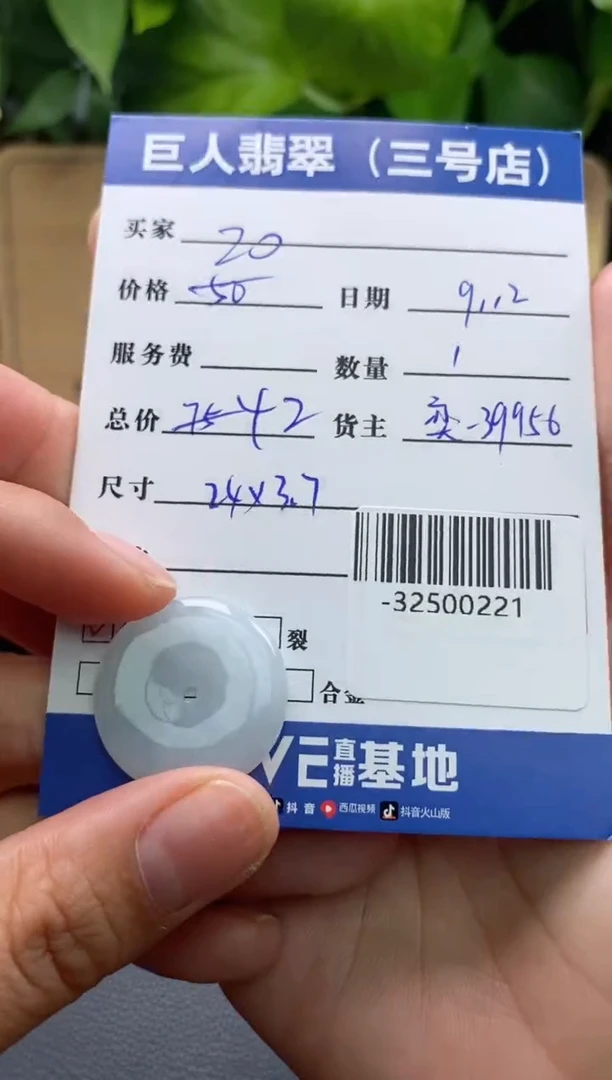 颈饰未镶嵌翡翠多人-32500221