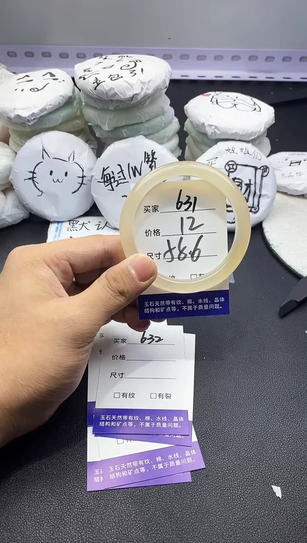 玛瑙/玉髓手镯未镶嵌631