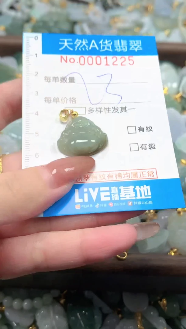 颈饰未镶嵌翡翠净货挂件-1225