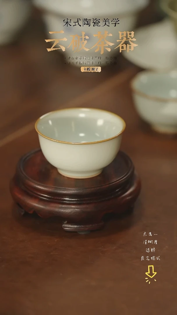 文心素器 气柴 老矿白小宛玉杯