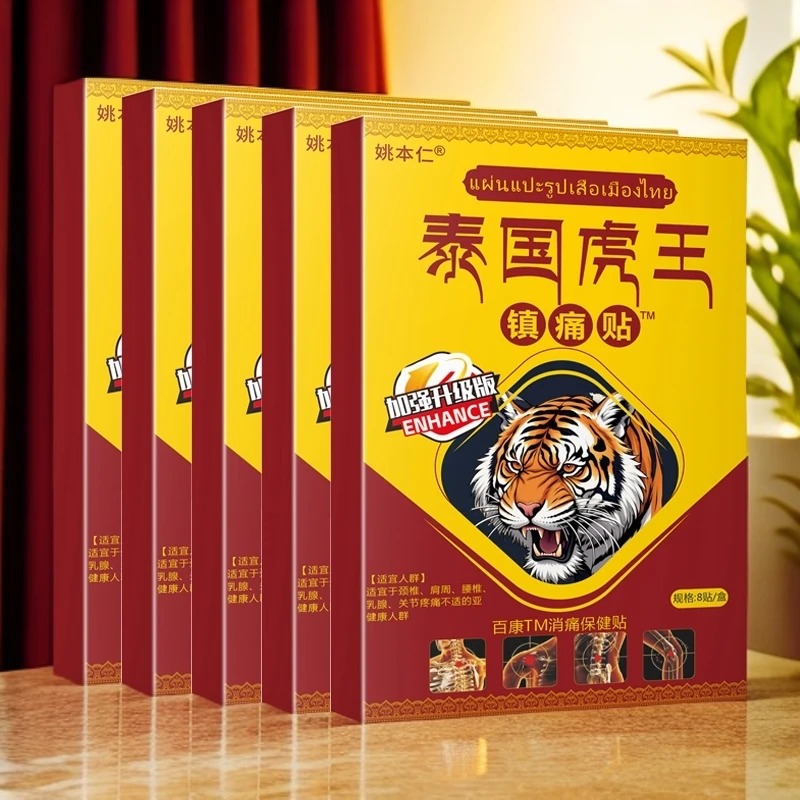 三单五单屯【到手5盒/共40贴】泰国虎王镇痛贴颈肩腰腿膝关节舒缓，C