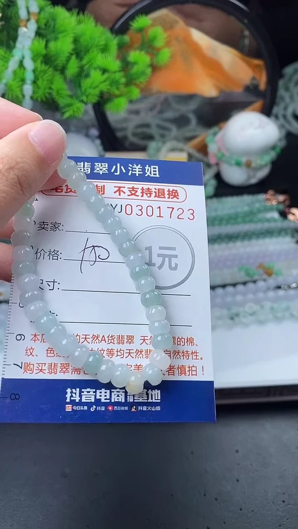 未镶嵌定制翡翠毛货商品/不退换//1723