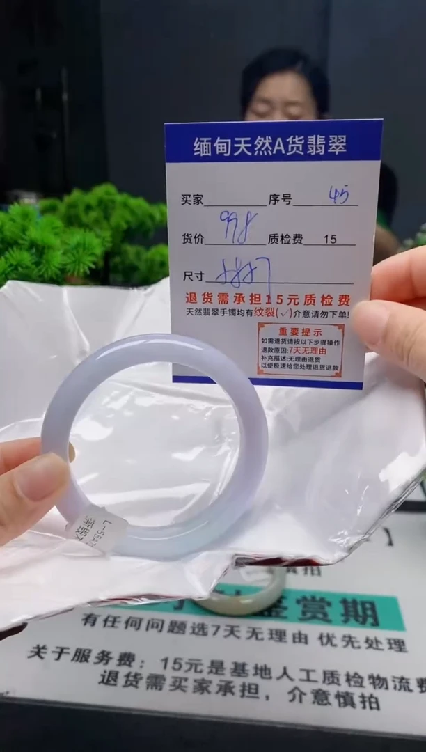 未镶嵌手镯翡翠45缅甸天然A货翡翠需包容瑕疵，介意慎拍