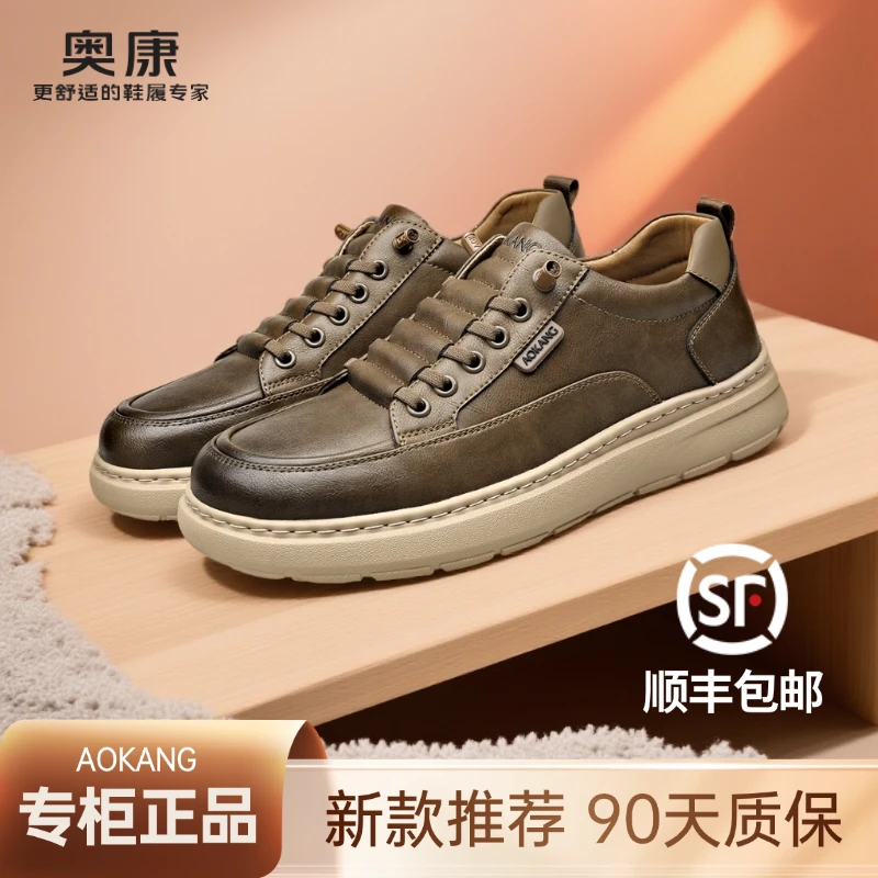 奥康男鞋真皮皮鞋秋冬商务休闲鞋子软底增高舒适2025新款百搭透气