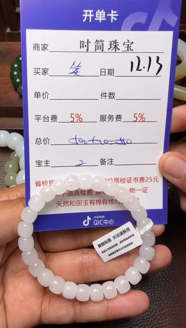 未镶嵌和田玉挂件?***?手串