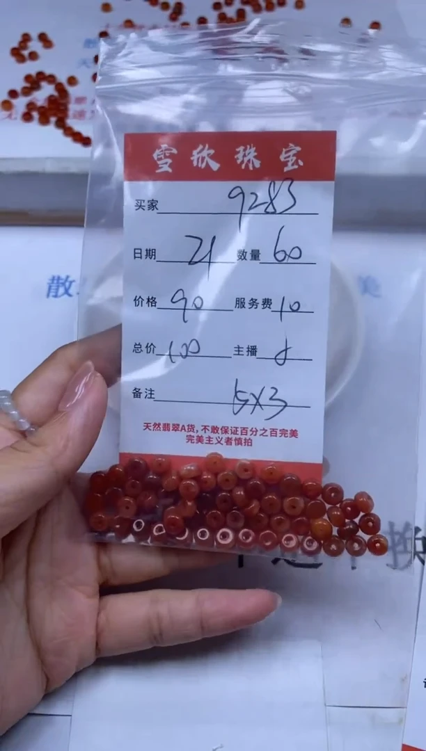 翡翠未镶嵌颈饰用****5雪欣散珠定制diy