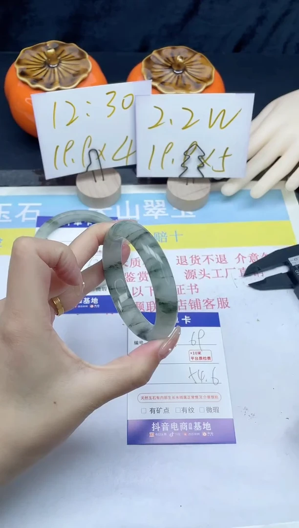 【闪购商品】石英质玉手镯未镶嵌69-54.6